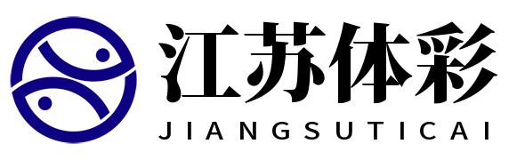 江苏体彩-江苏体彩网官网实时开奖与公告服务